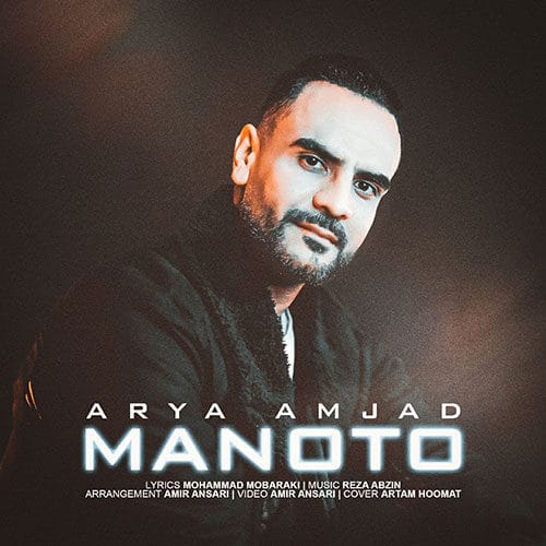 دانلود آهنگ من و تو دانلود آهنگ من و تو